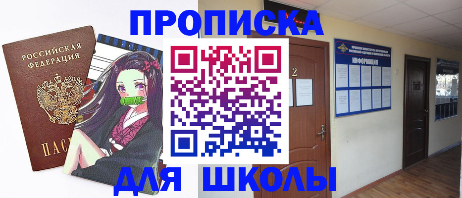 временная регистрация недорого в Мичуринске